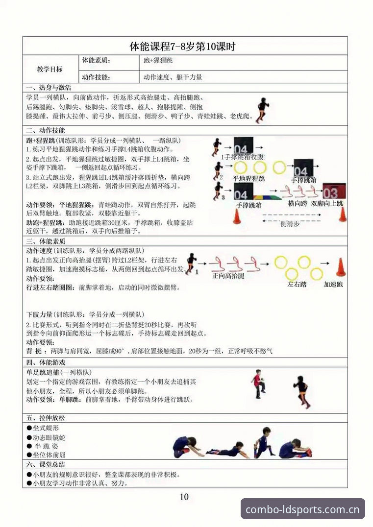 7个步骤带你解锁LDSports体育在线乐趣，新手也能快速上手的完整指南