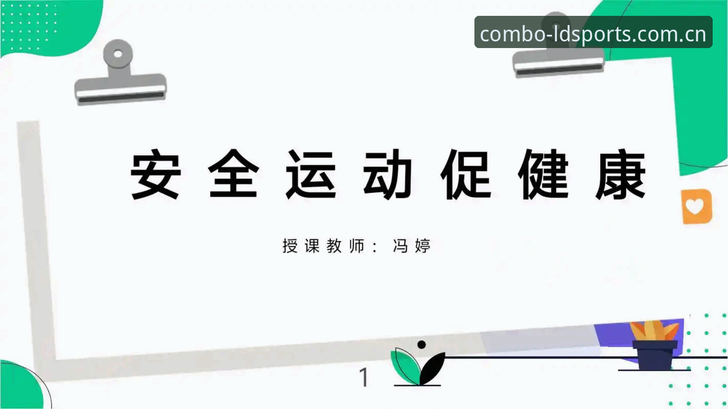 LDSports体育客户端下载深度评测：安全入口、官方网址与乐动体育官网登录的多维拆解